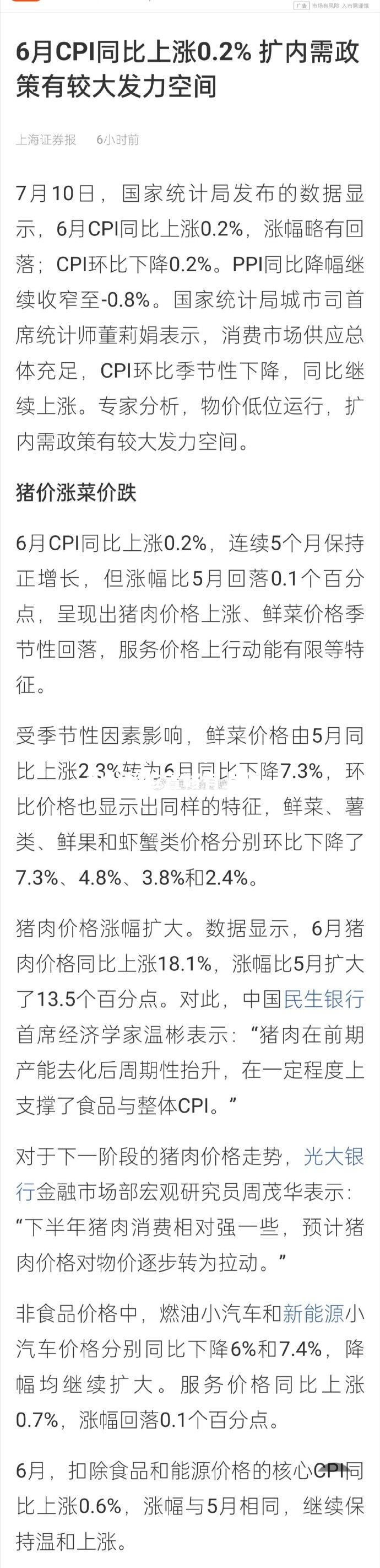 米兰体育-尼斯客场战平，积分榜位置略有上升